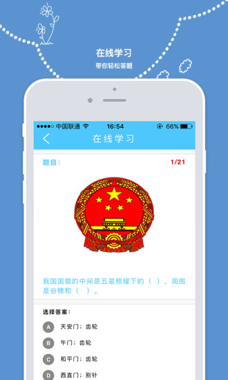 睡眠学法手机版app截图2