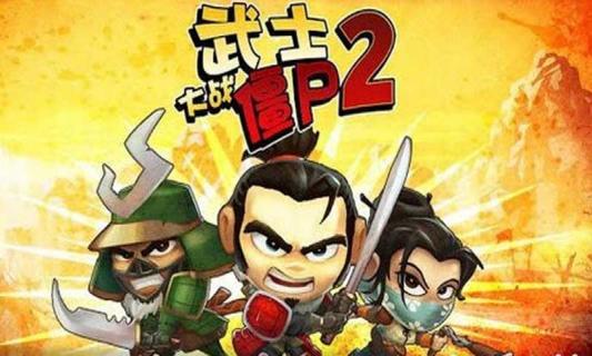 武士大战僵尸2修改截图2