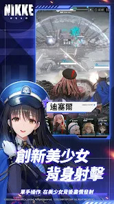 nikke胜利女神2023最新版截图2