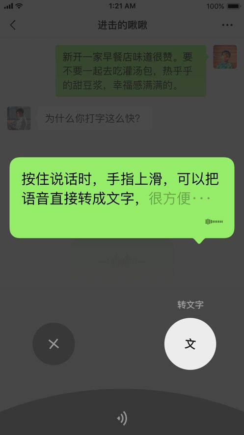 微信7.0.22正式版截图2