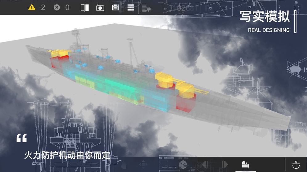 工艺战舰重聚最新版截图5