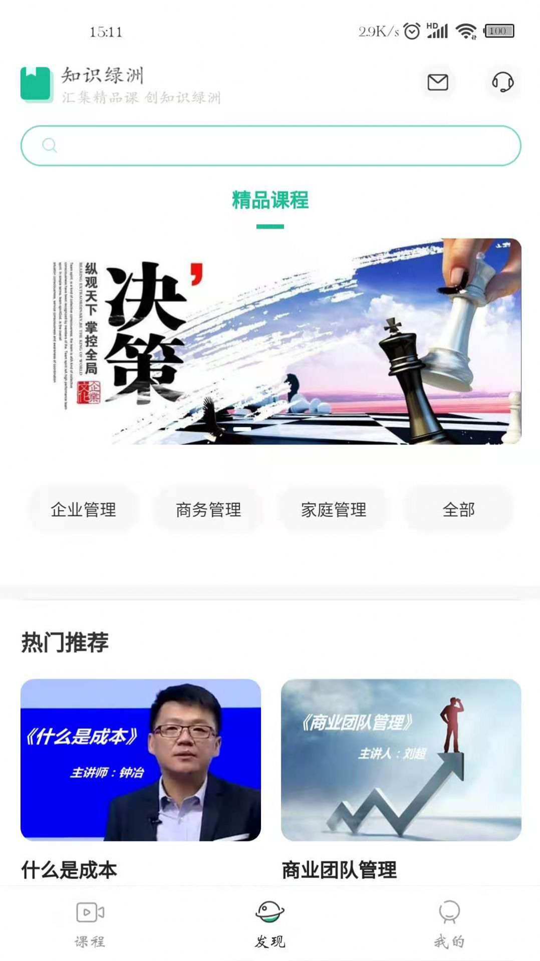 知识绿洲截图2