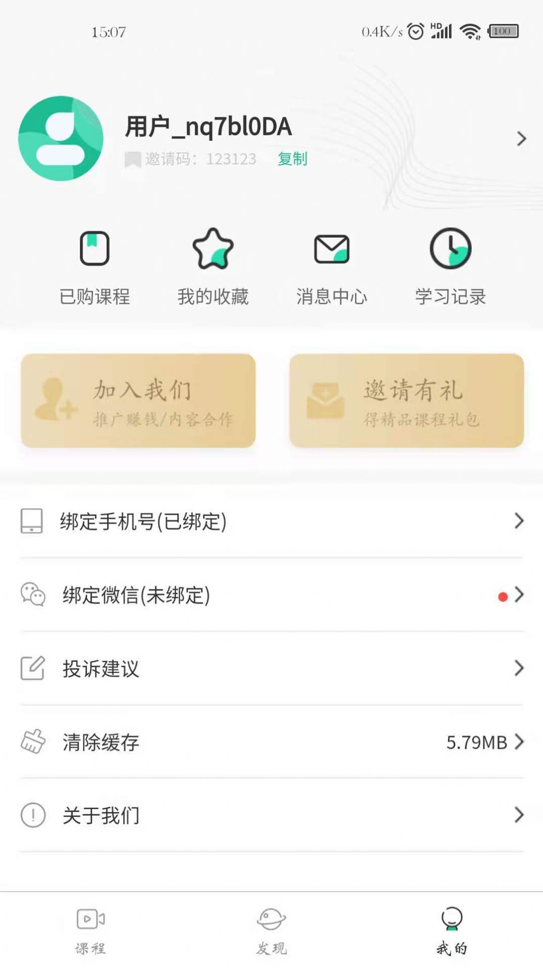 知识绿洲截图3