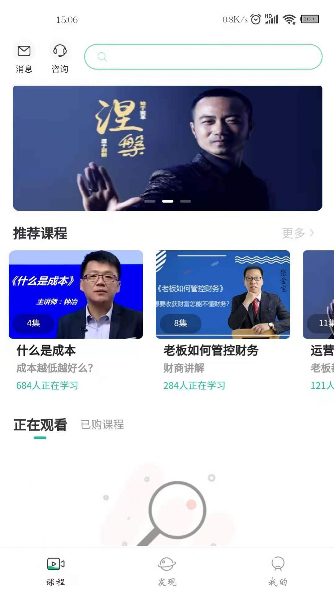 知识绿洲截图1