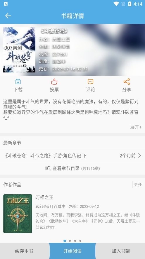 熬夜看书app截图1