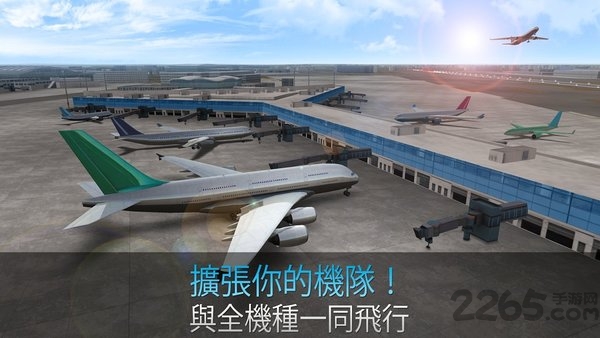 航空公司指挥官内置菜单截图3