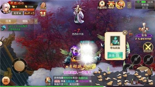 玄门封神手游截图2