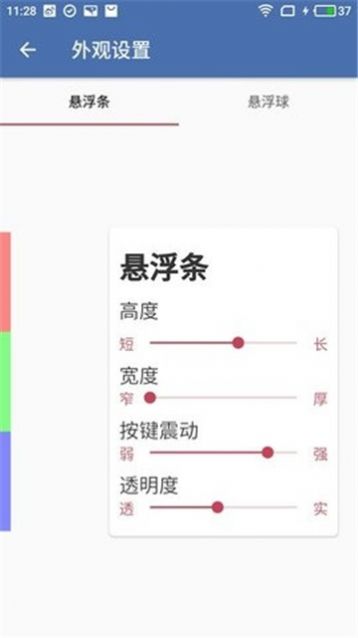 白开水修改器截图1