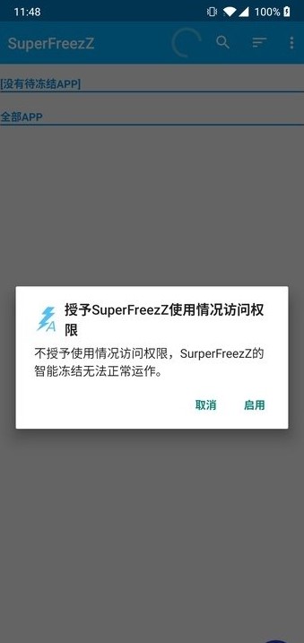 superfreezz截图2