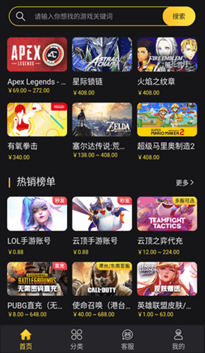 bigplayers安卓版截图3