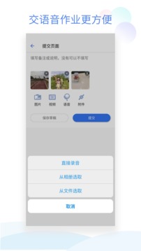 班级小管家app下载微信版截图1