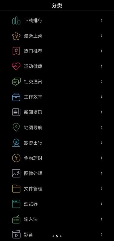 唯趣应用商店最新版截图2