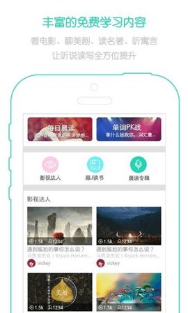 省心英语app新概念听力语通截图3