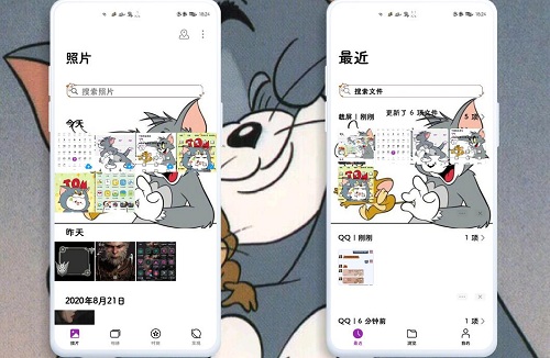 微信8.0猫和老鼠截图1