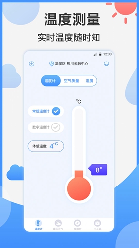 桌面AI温度计截图1