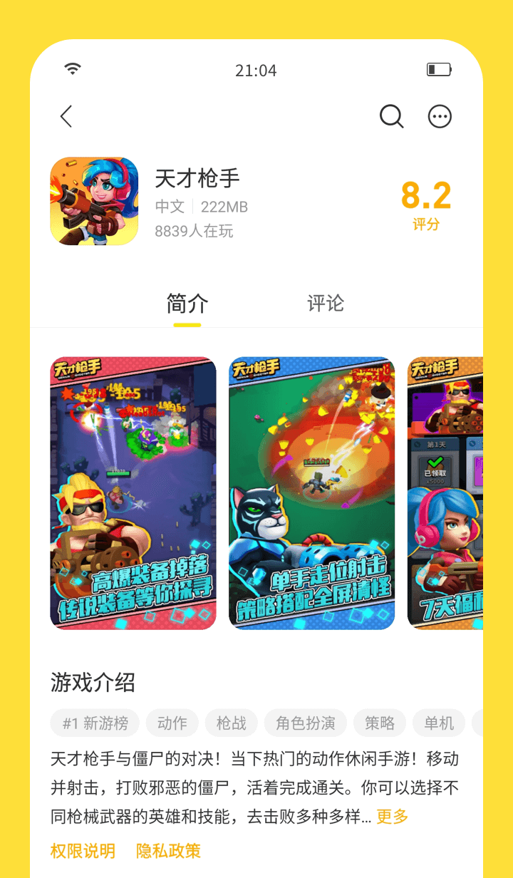 闪玩助手1.7.1截图3