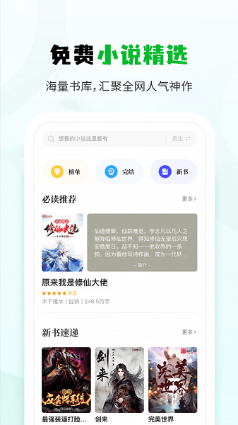 小书森旧版本截图1