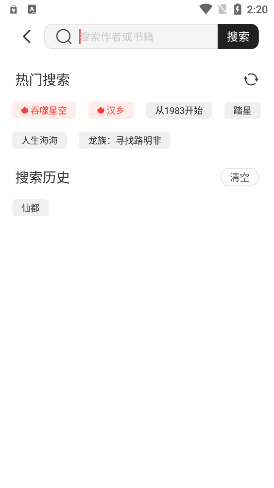 墨水阅读app最新版截图1