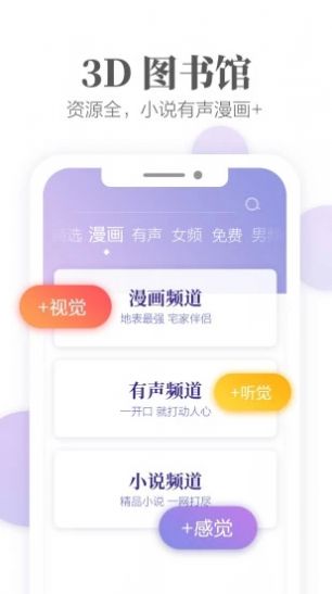 AO3手机版app截图2