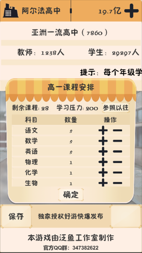 以校之名最新版截图4