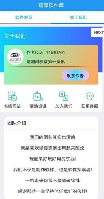 暗部三年模拟软件截图3