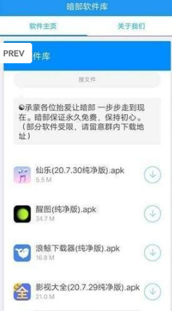 暗部三年模拟软件截图1