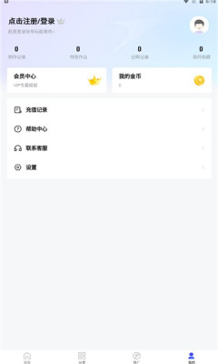 飞推AI绘画app免费版截图1