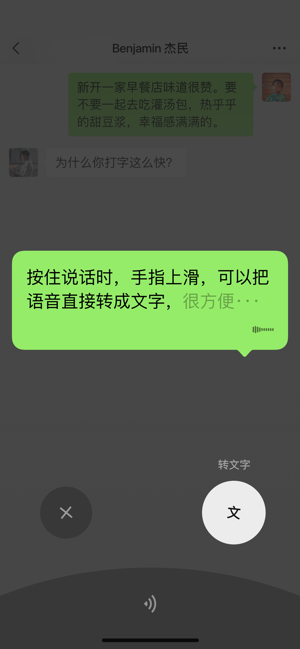 微信8.0状态视频截图4