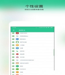 控制中心安卓仿ios截图2