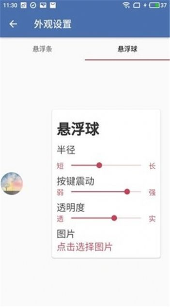 白开水专用框架截图2