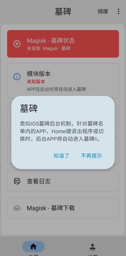 墓碑app下载安卓截图2