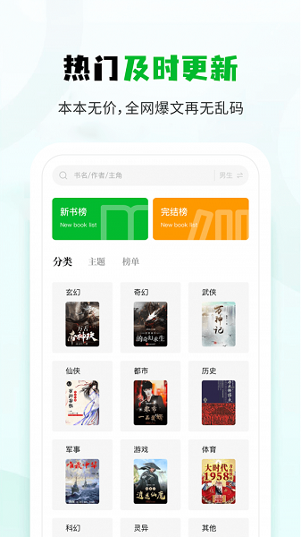 小书森旧版本截图3