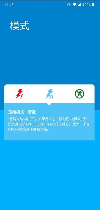 superfreezz截图4