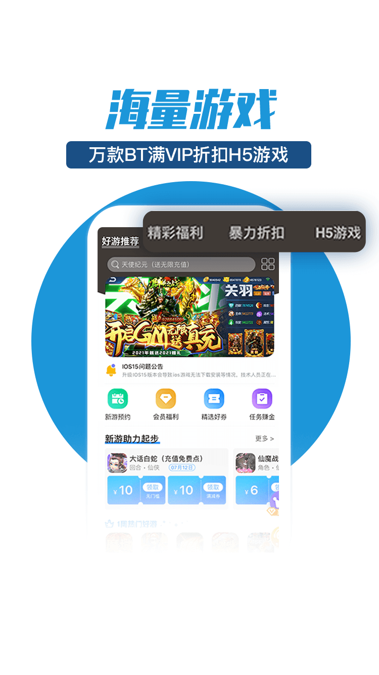 零元手游红包截图1