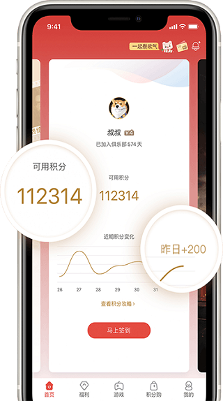 网易游戏会员app截图3