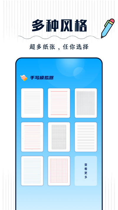 丫丫手写生成器app截图3