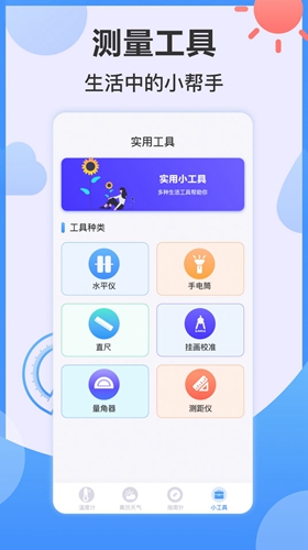 桌面AI温度计截图3