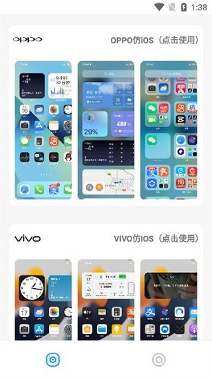 主题库安卓仿ios截图1