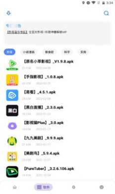 小二车库备用版防止失联截图1