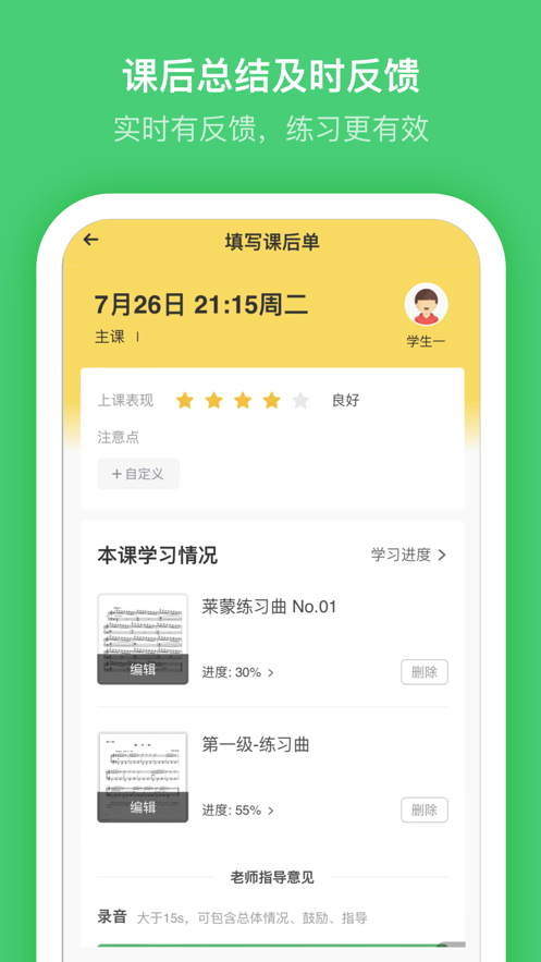 小布音乐截图2