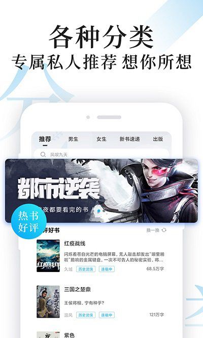 淘淘小说app下载去广告截图1