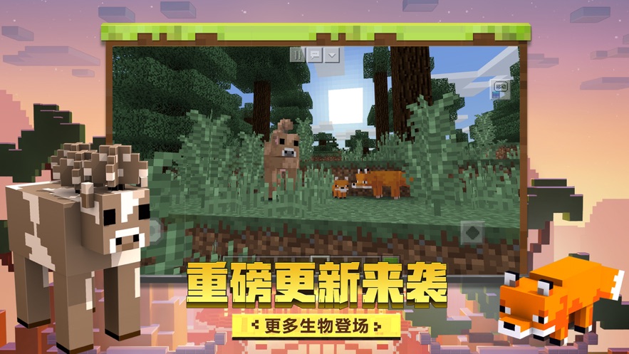 minecraft地下城手机版下载截图1