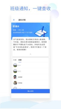 班级小管家免费截图2