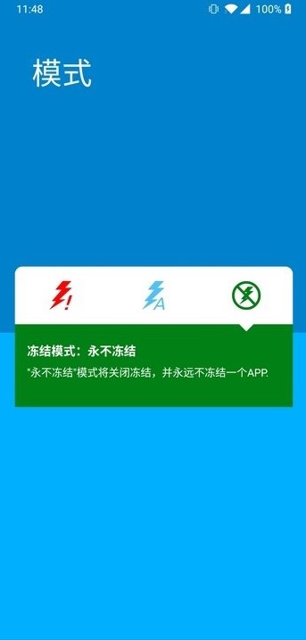 superfreezz截图1