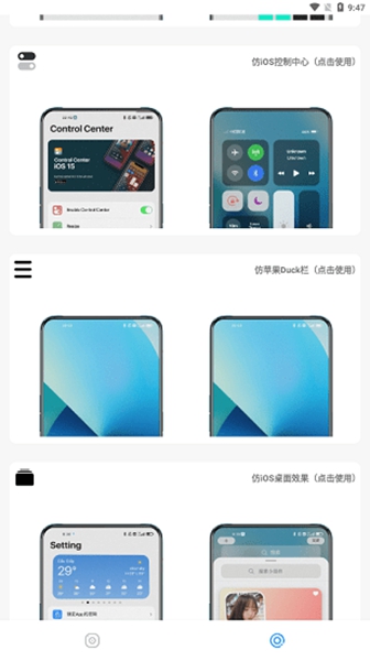 主题库安卓仿ios工具支持oppo 1.0免费版截图2