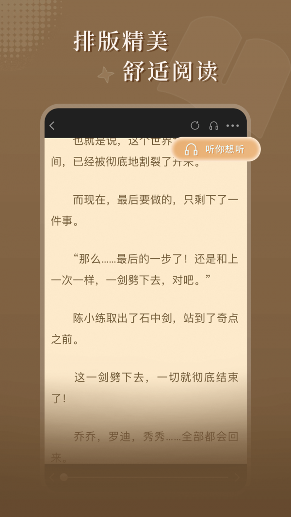 达文小说最新版本升级截图3