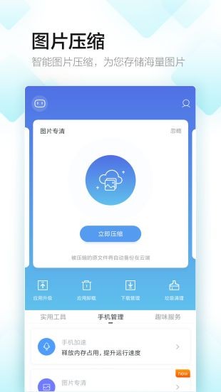 多酷游戏助手手机版截图1