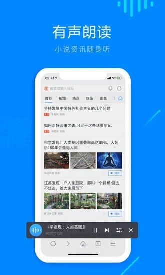 safari浏览器安卓版最新版截图1