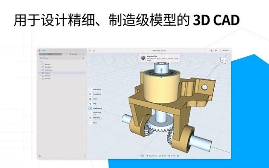 shapr3d截图2