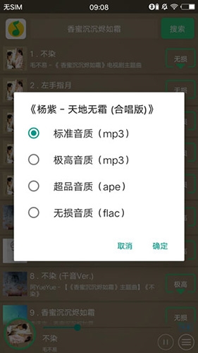 搜云音乐app下载最新版2020截图1